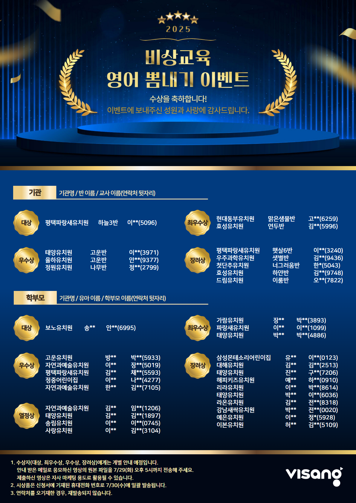 영어 뽐내기 콘테스트 팝업