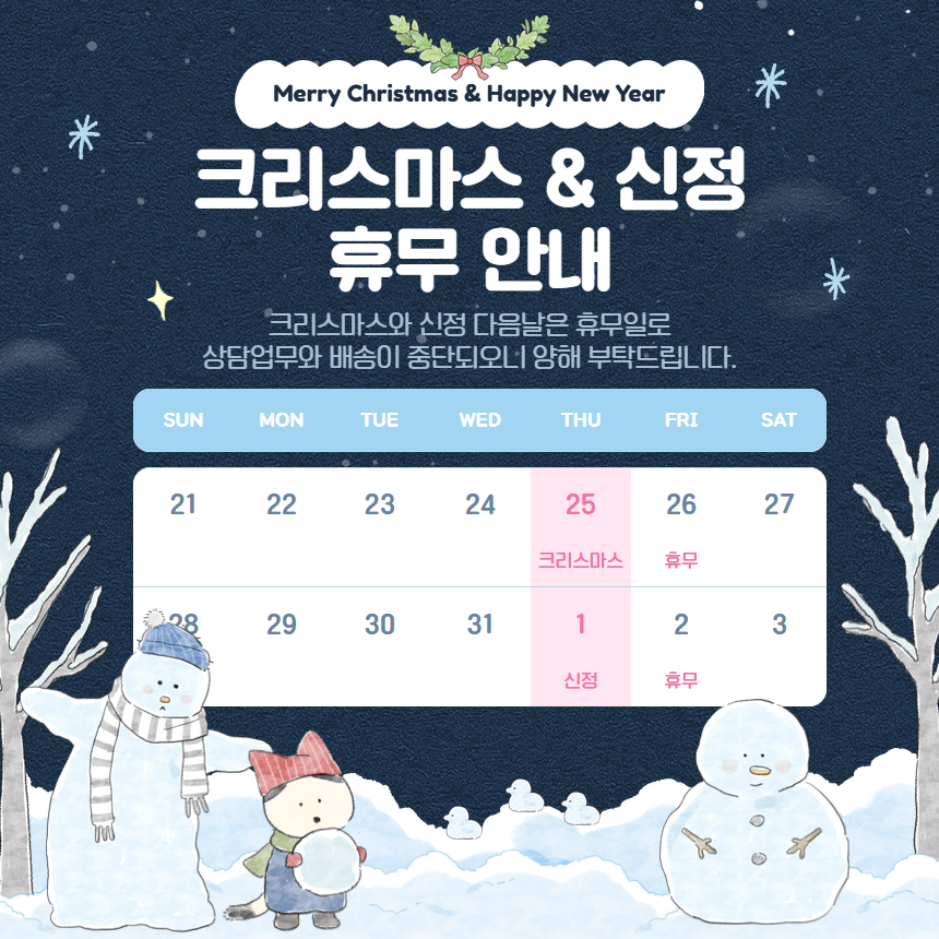 12월 휴무 안내 팝업